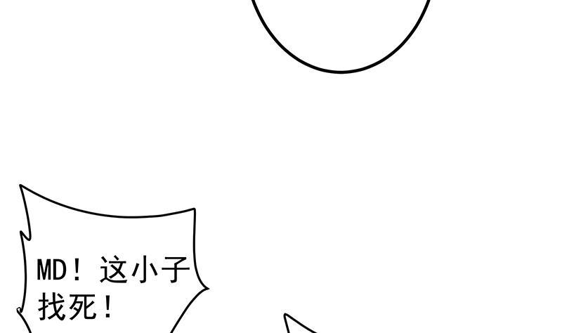 都是黑丝惹的祸二季 第329话 这可是奈姐的！！