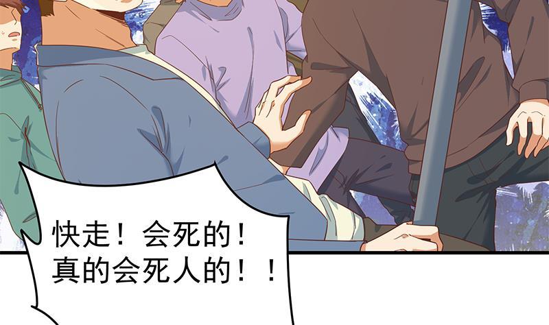 都是黑丝惹的祸二季 第329话 这可是奈姐的！！