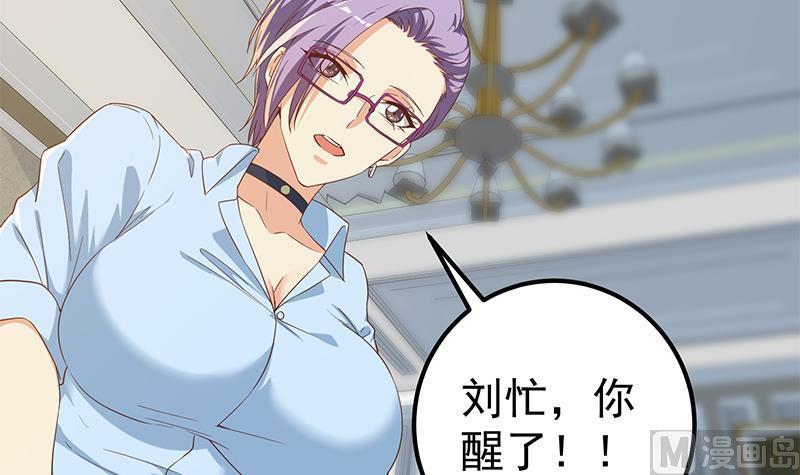 都是黑丝惹的祸二季 第330话 一开始就想好