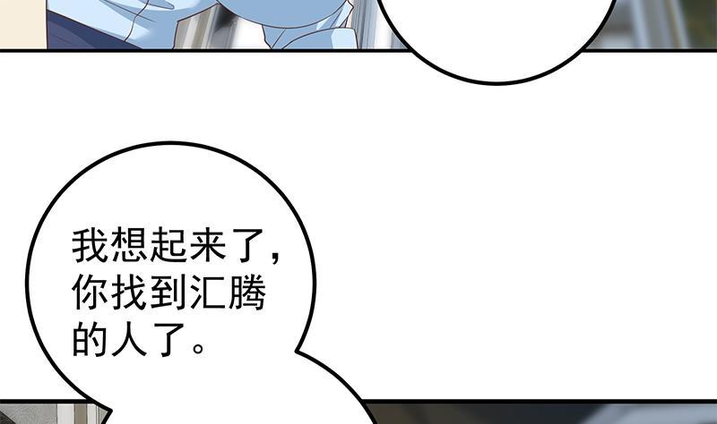 都是黑丝惹的祸二季 第330话 一开始就想好