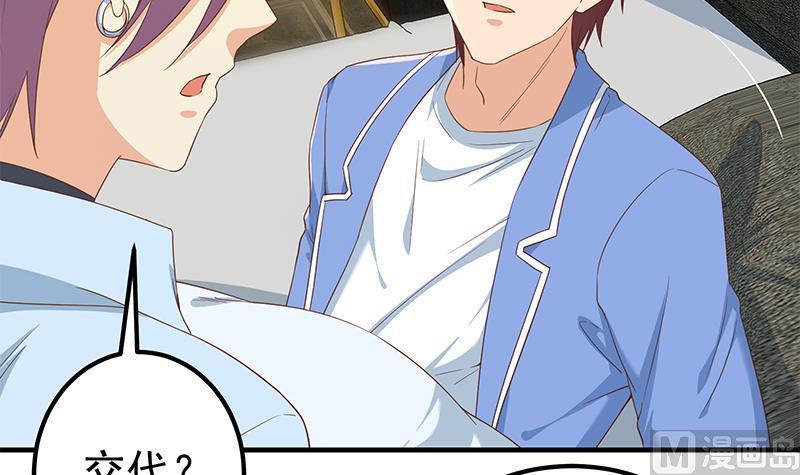 都是黑丝惹的祸二季 第330话 一开始就想好