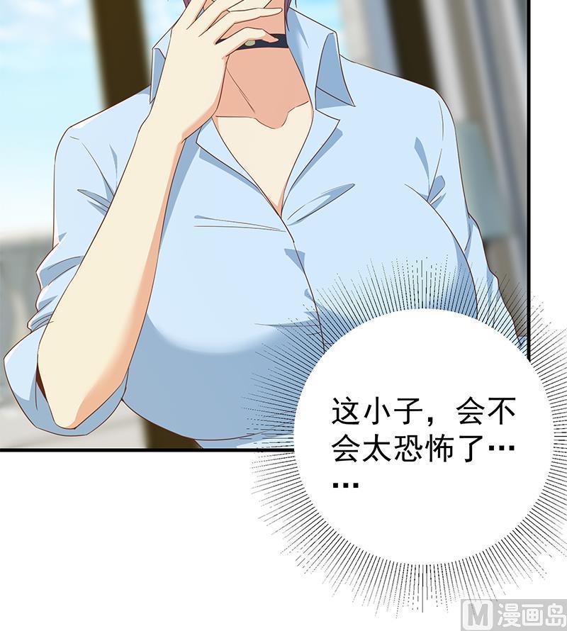 都是黑丝惹的祸二季 第330话 一开始就想好
