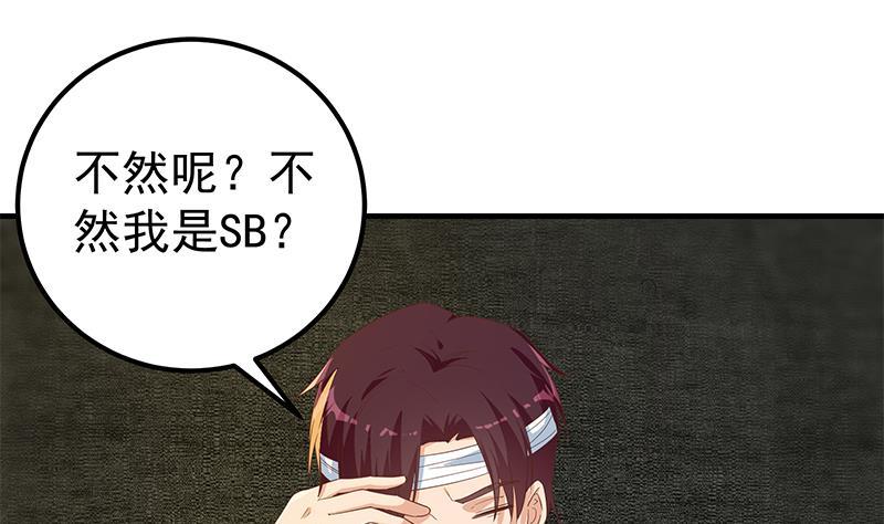 都是黑丝惹的祸二季 第330话 一开始就想好