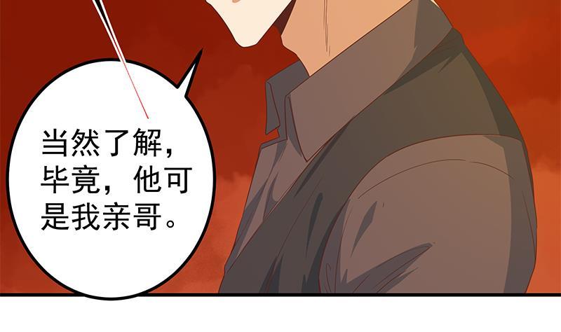 都是黑丝惹的祸二季 第330话 一开始就想好