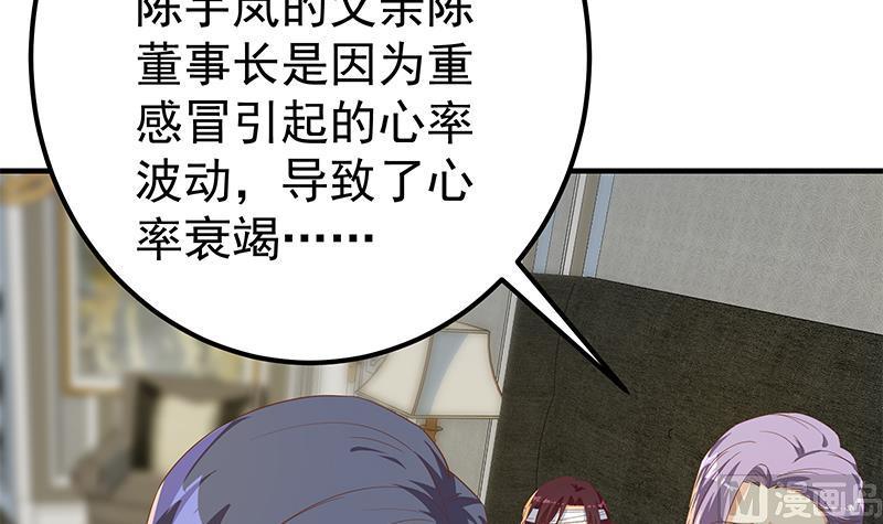 都是黑丝惹的祸二季 第330话 一开始就想好