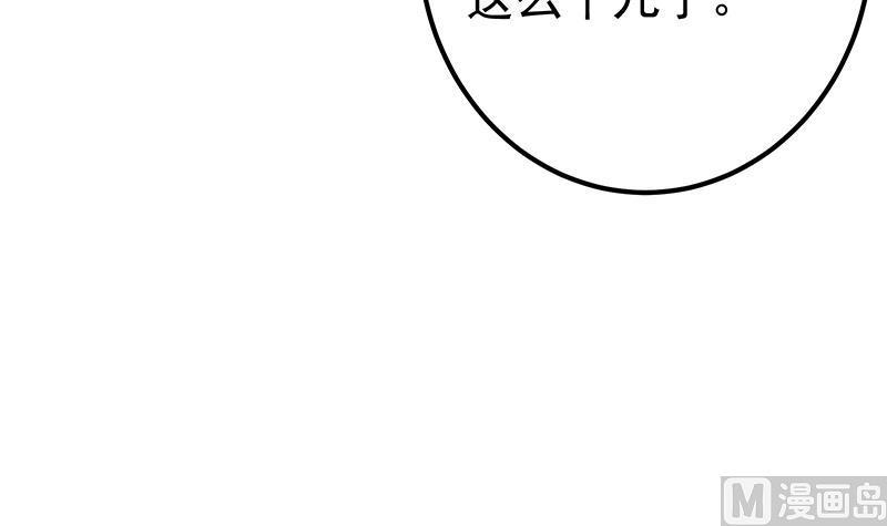 都是黑丝惹的祸二季 第330话 一开始就想好