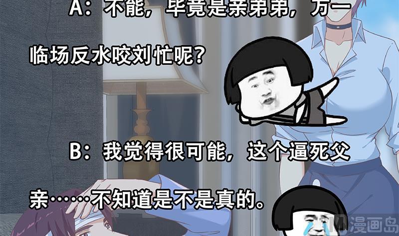 都是黑丝惹的祸二季 第330话 一开始就想好