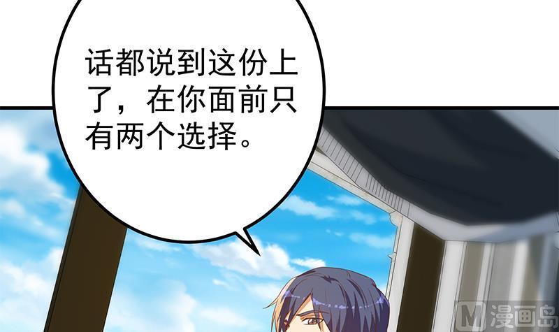 都是黑丝惹的祸二季 第331话 刘忙的要求