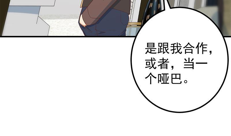 都是黑丝惹的祸二季 第331话 刘忙的要求