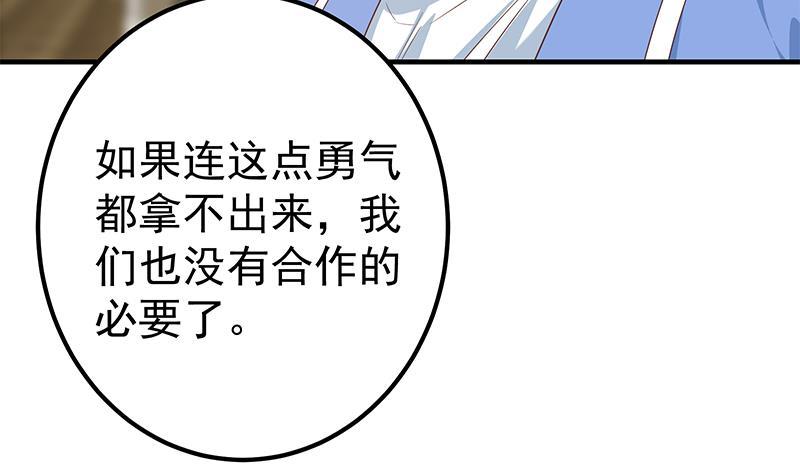 都是黑丝惹的祸二季 第331话 刘忙的要求