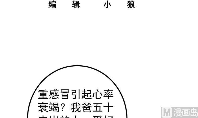 都是黑丝惹的祸二季 第331话 刘忙的要求