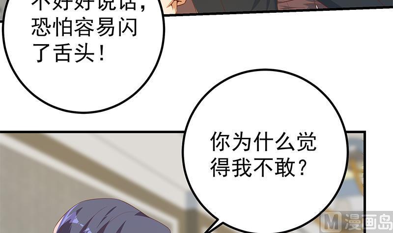 都是黑丝惹的祸二季 第331话 刘忙的要求