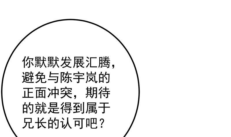 都是黑丝惹的祸二季 第331话 刘忙的要求