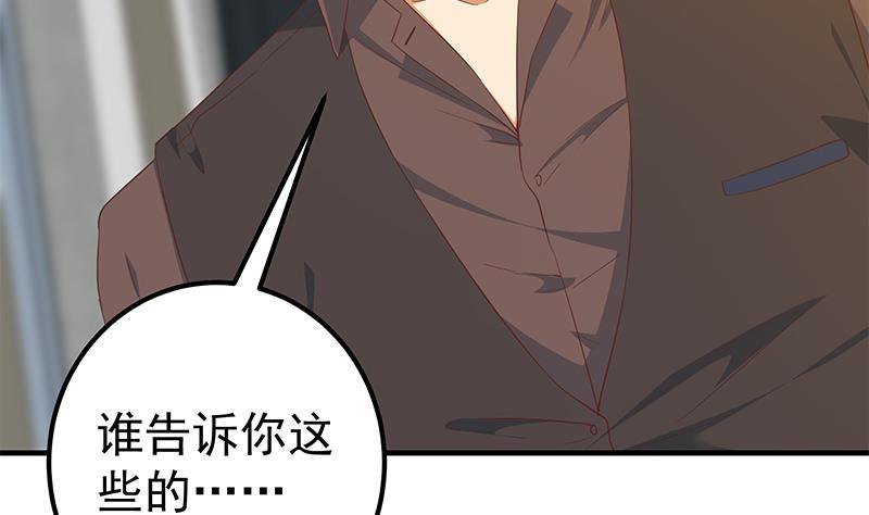 都是黑丝惹的祸二季 第331话 刘忙的要求