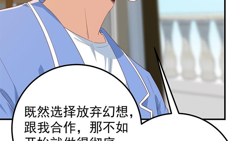 都是黑丝惹的祸二季 第331话 刘忙的要求