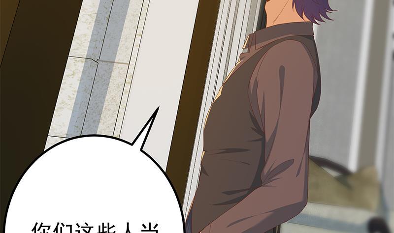 都是黑丝惹的祸二季 第331话 刘忙的要求