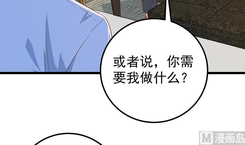 都是黑丝惹的祸二季 第331话 刘忙的要求