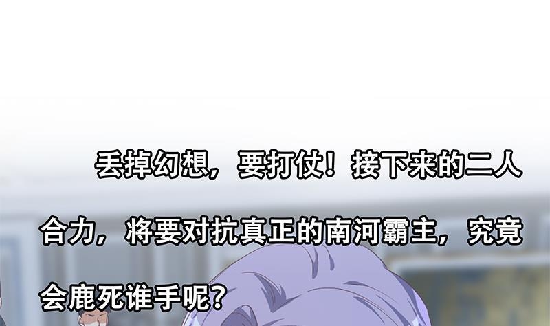 都是黑丝惹的祸二季 第331话 刘忙的要求
