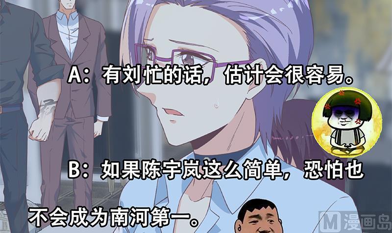 都是黑丝惹的祸二季 第331话 刘忙的要求