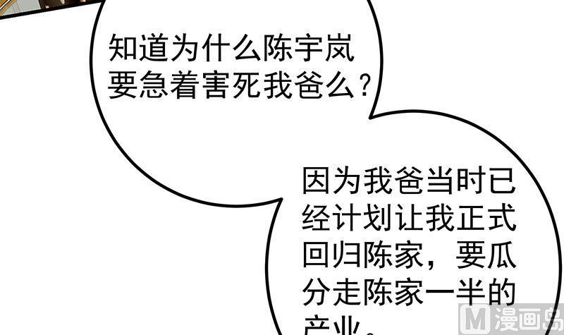 都是黑丝惹的祸二季 第331话 刘忙的要求