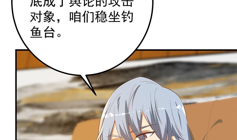 都是黑丝惹的祸二季 第332话 外挂展开！