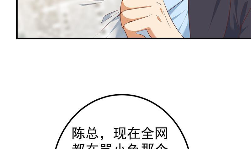 都是黑丝惹的祸二季 第332话 外挂展开！
