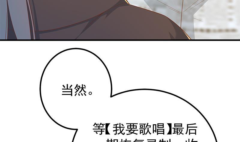 都是黑丝惹的祸二季 第332话 外挂展开！