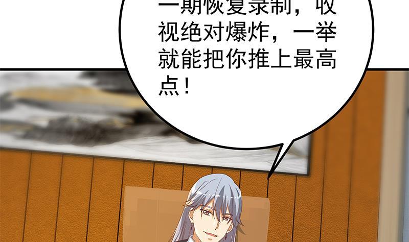都是黑丝惹的祸二季 第332话 外挂展开！