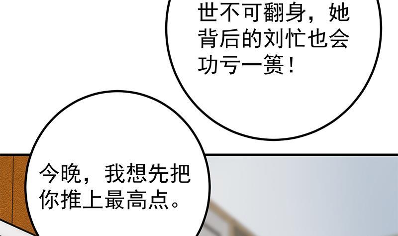 都是黑丝惹的祸二季 第332话 外挂展开！