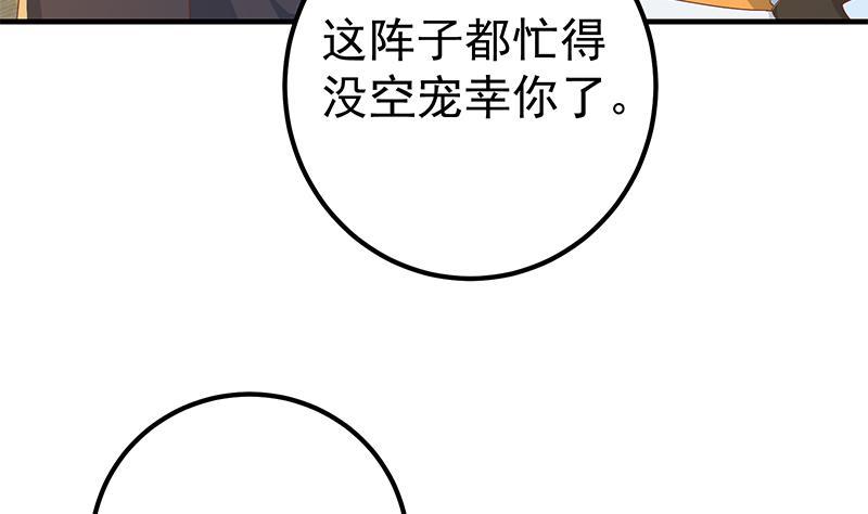 都是黑丝惹的祸二季 第332话 外挂展开！