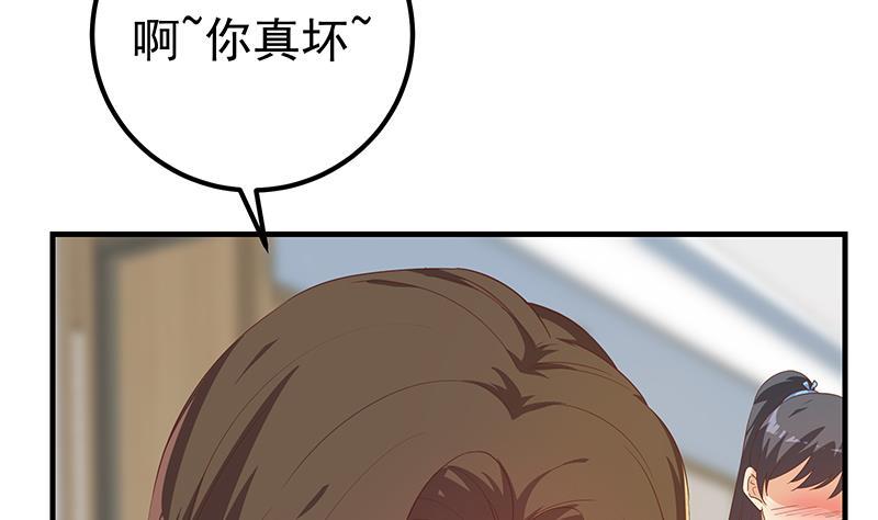 都是黑丝惹的祸二季 第332话 外挂展开！