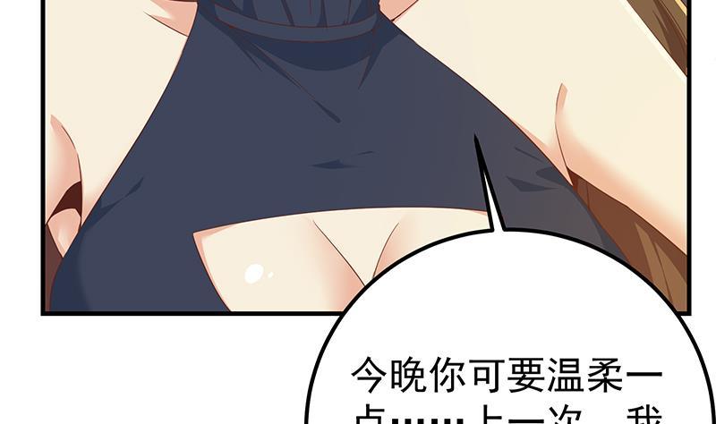 都是黑丝惹的祸二季 第332话 外挂展开！