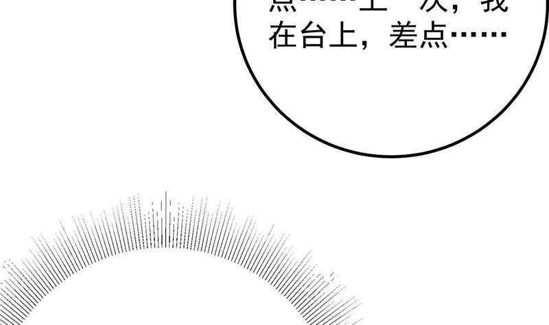 都是黑丝惹的祸二季 第332话 外挂展开！