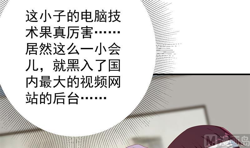 都是黑丝惹的祸二季 第332话 外挂展开！