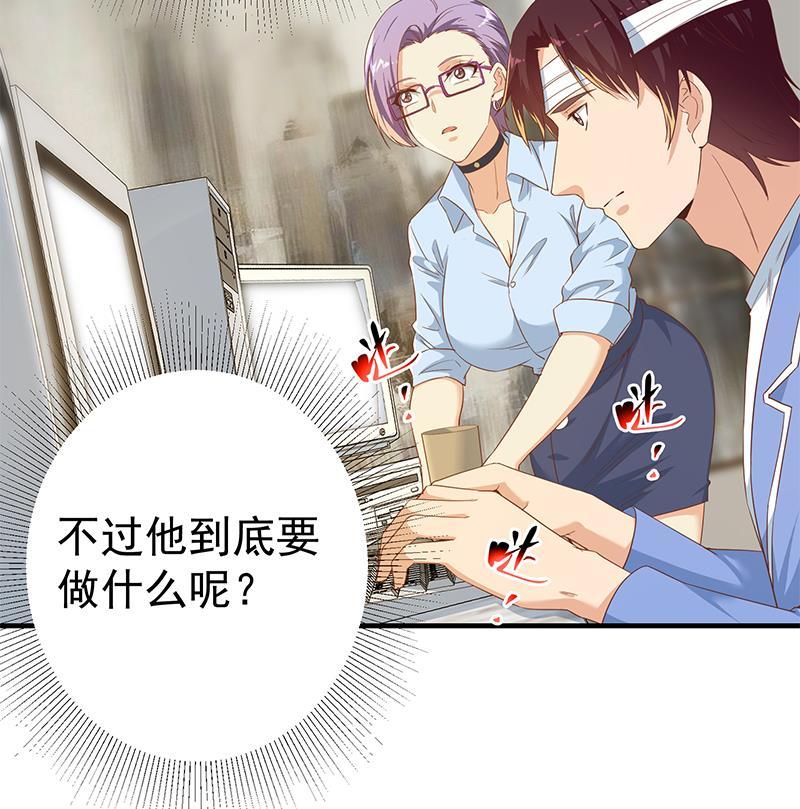 都是黑丝惹的祸二季 第332话 外挂展开！