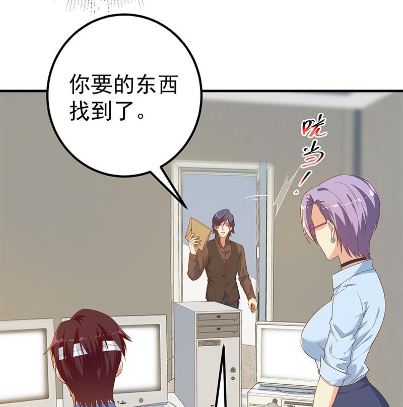 都是黑丝惹的祸二季 第332话 外挂展开！