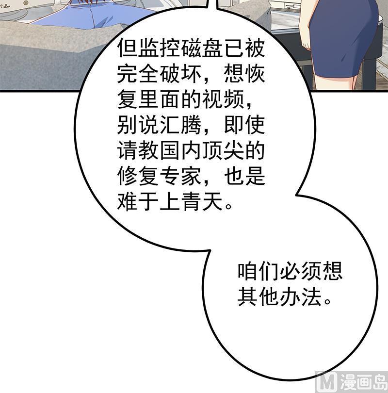 都是黑丝惹的祸二季 第332话 外挂展开！