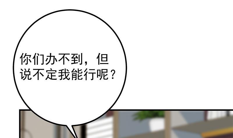 都是黑丝惹的祸二季 第332话 外挂展开！