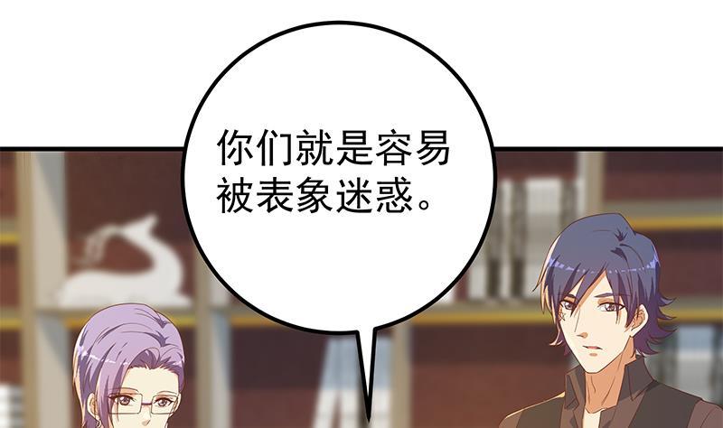 都是黑丝惹的祸二季 第332话 外挂展开！