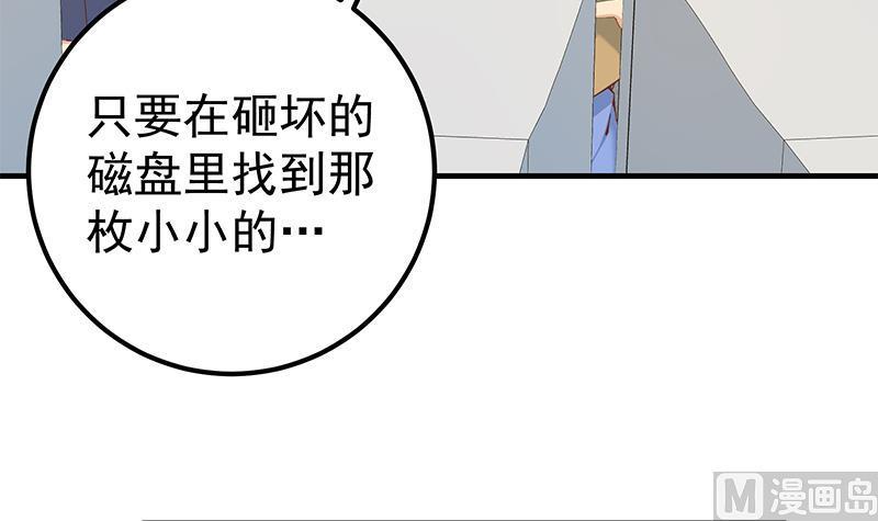 都是黑丝惹的祸二季 第332话 外挂展开！