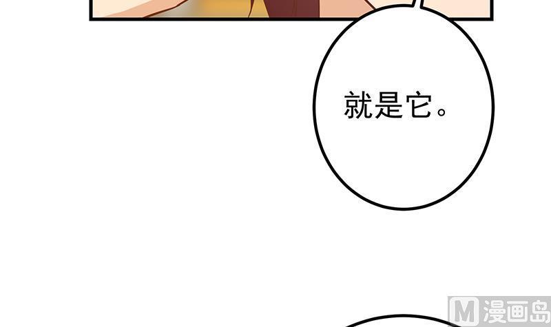 都是黑丝惹的祸二季 第332话 外挂展开！