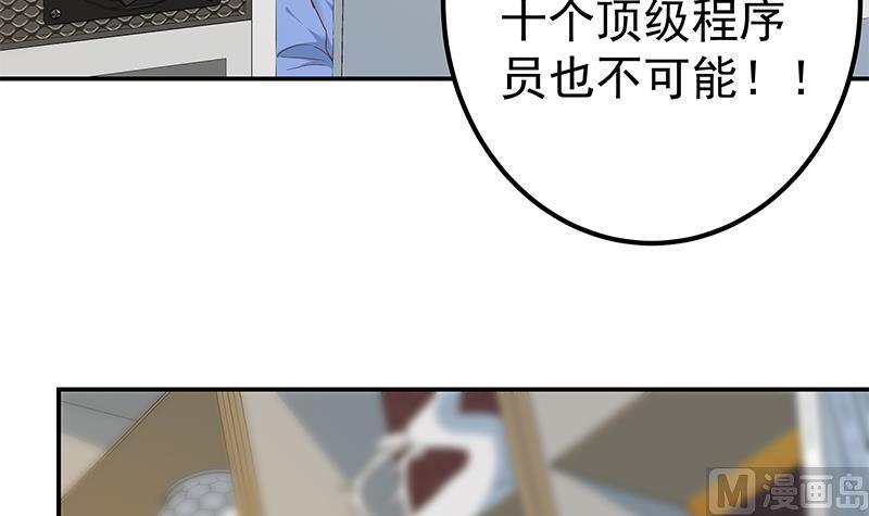 都是黑丝惹的祸二季 第332话 外挂展开！