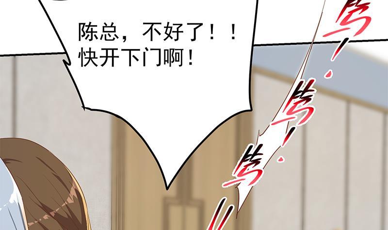 都是黑丝惹的祸二季 第332话 外挂展开！