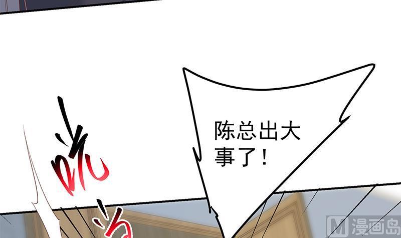 都是黑丝惹的祸二季 第332话 外挂展开！