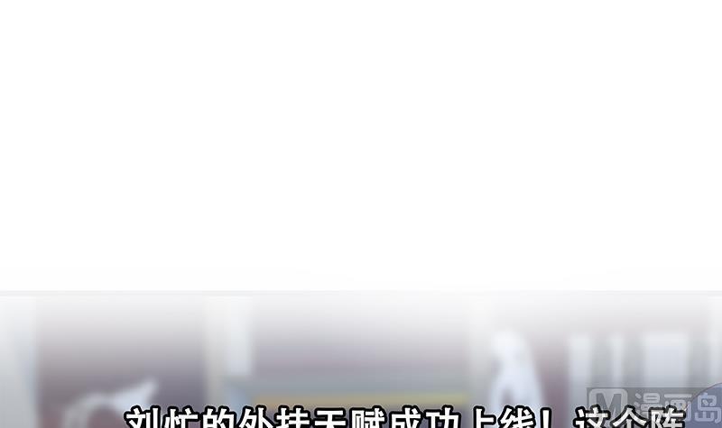 都是黑丝惹的祸二季 第332话 外挂展开！