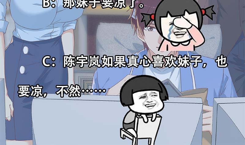 都是黑丝惹的祸二季 第332话 外挂展开！