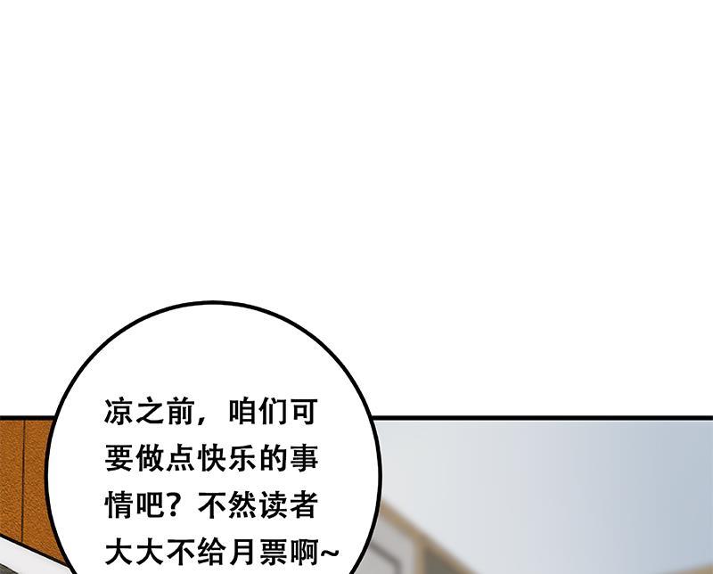 都是黑丝惹的祸二季 第332话 外挂展开！