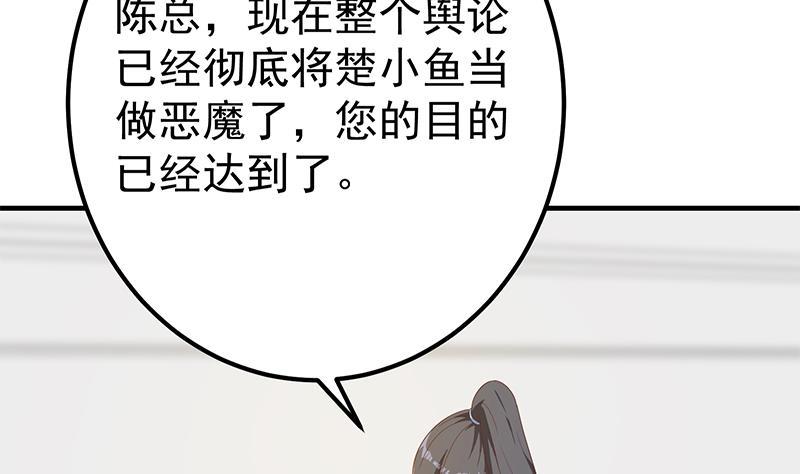 都是黑丝惹的祸二季 第332话 外挂展开！