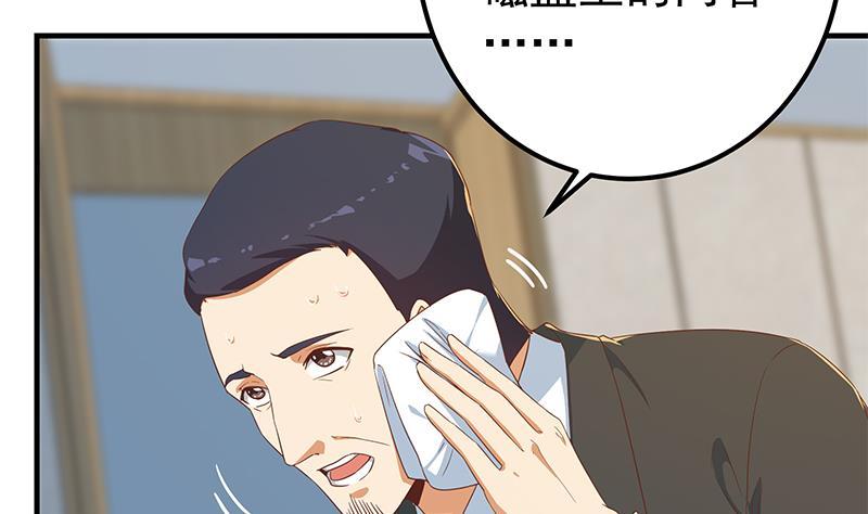 都是黑丝惹的祸二季 第333话 最后的办法