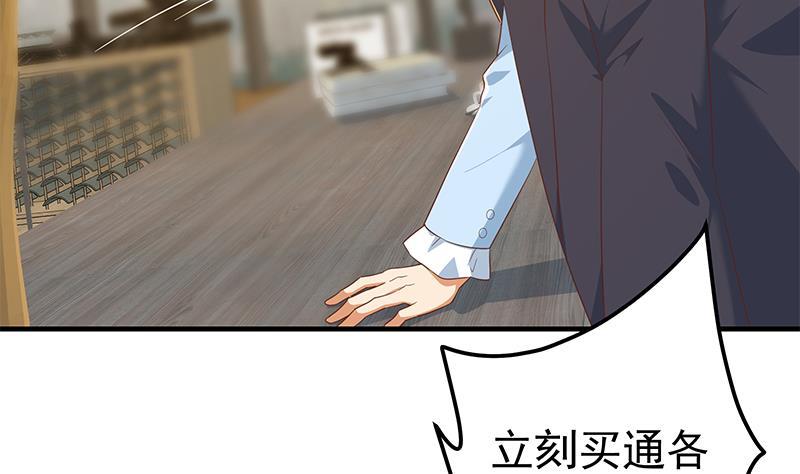 都是黑丝惹的祸二季 第333话 最后的办法